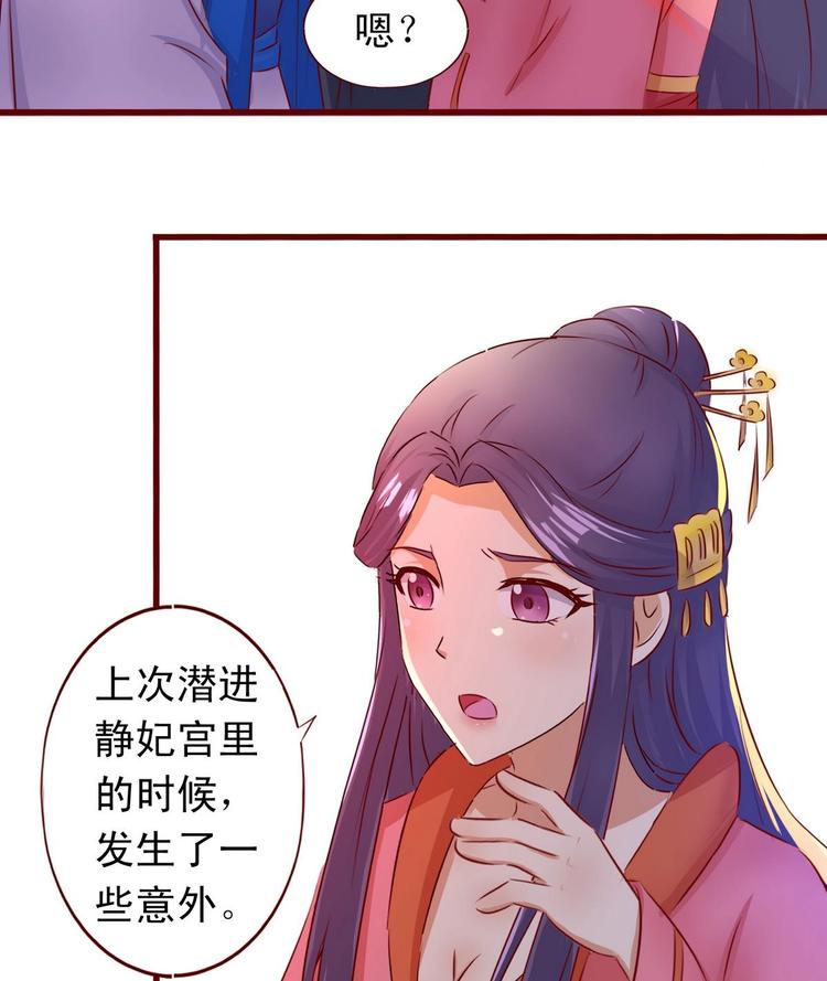第29话 强吻-第29话
