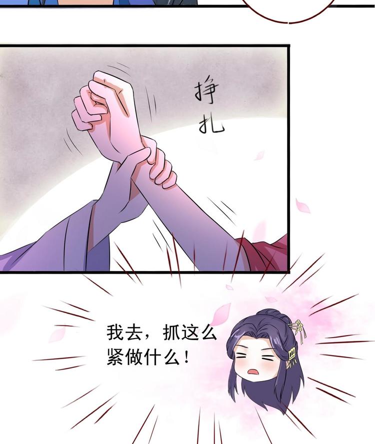 第29话 强吻-第29话