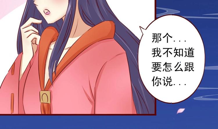 第29话 强吻-第29话