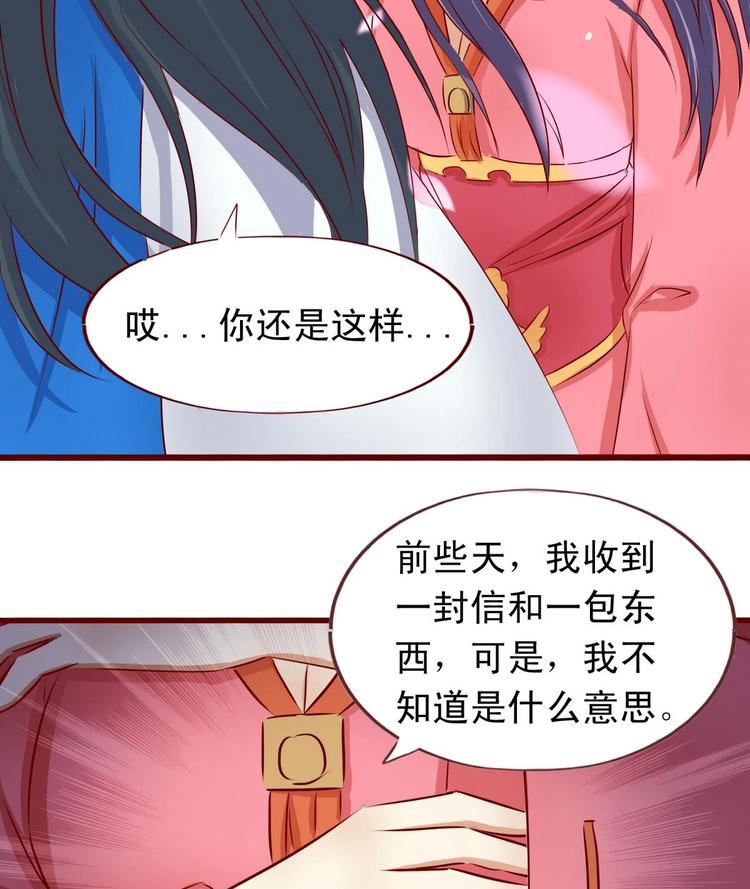 第29话 强吻-第29话