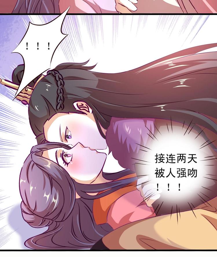 第31话 她好甜-第31话