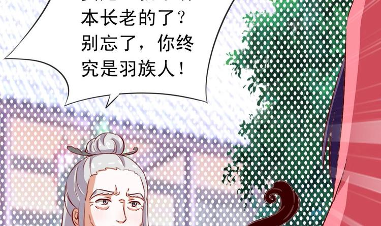 第33话 长老的请求-第33话