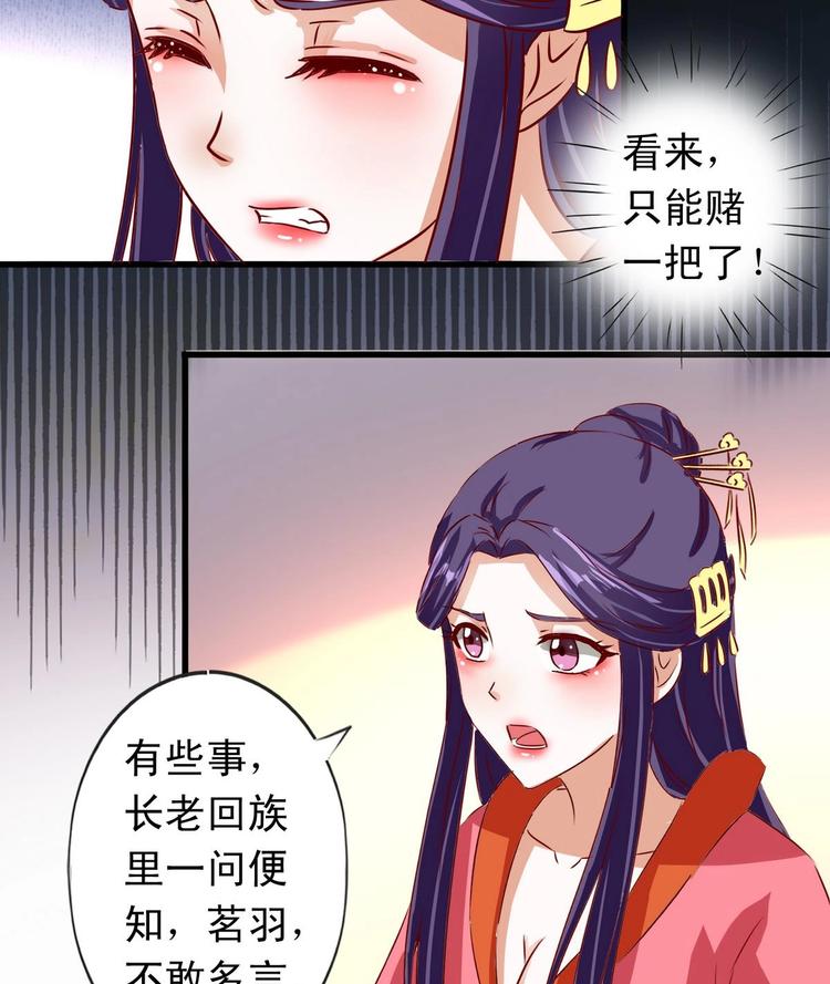 第33话 长老的请求-第33话