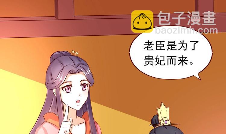 第33话 长老的请求-第33话
