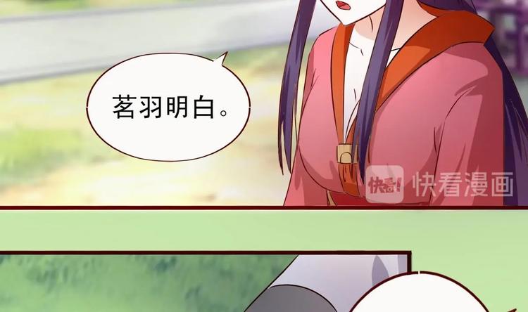 第33话 长老的请求-第33话