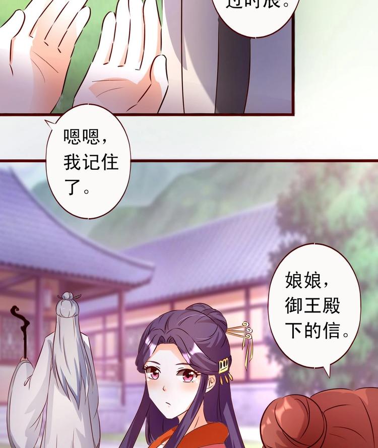 第33话 长老的请求-第33话