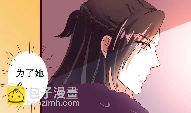 第33话 长老的请求-第33话