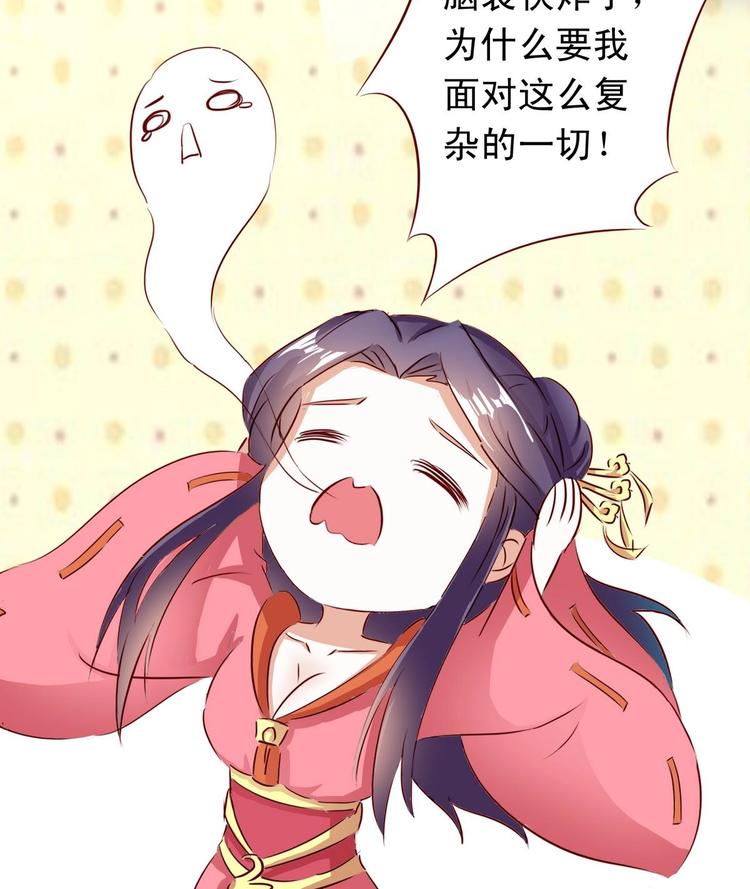 第33话 长老的请求-第33话