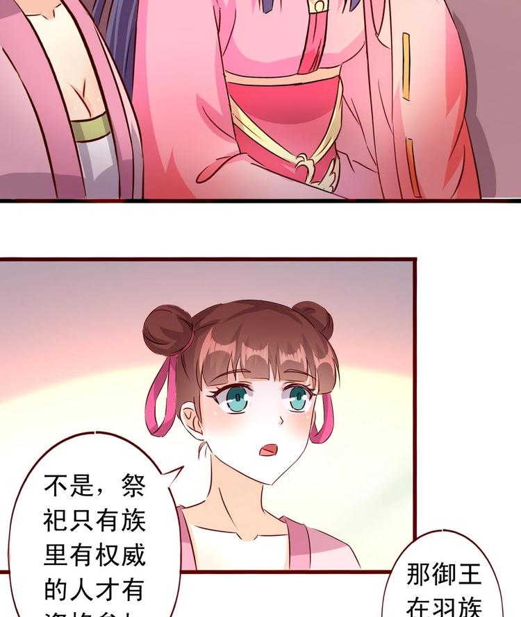第35话 长老之孙-第35话