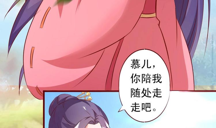 第37话 夜探羽族-第37话