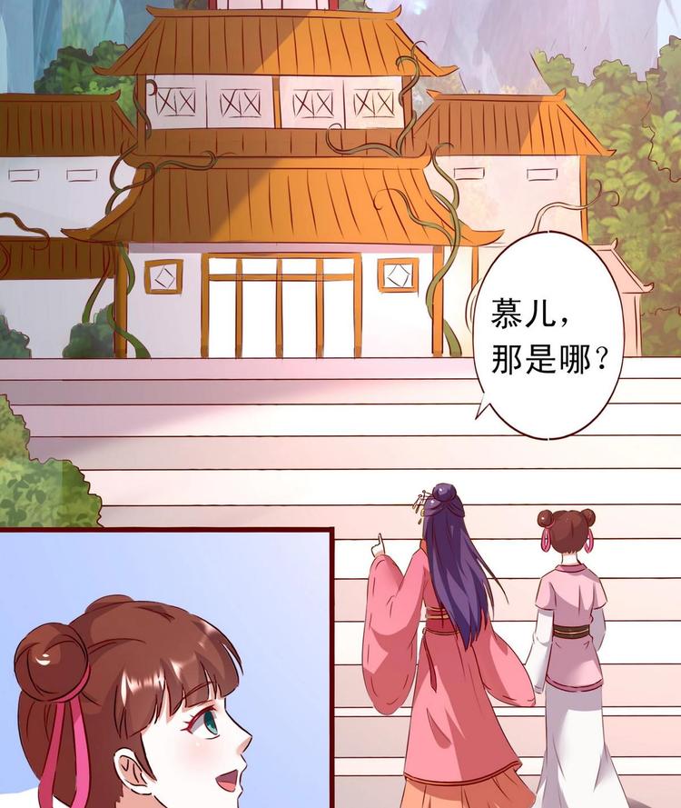 第37话 夜探羽族-第37话