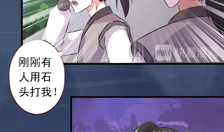 第37话 夜探羽族-第37话