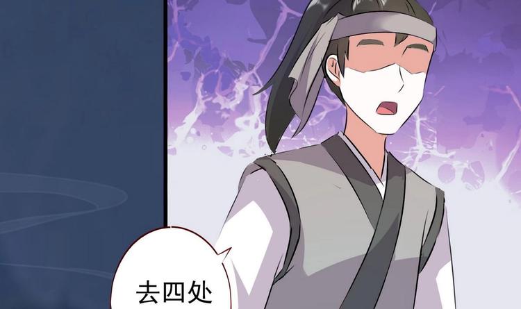 第37话 夜探羽族-第37话