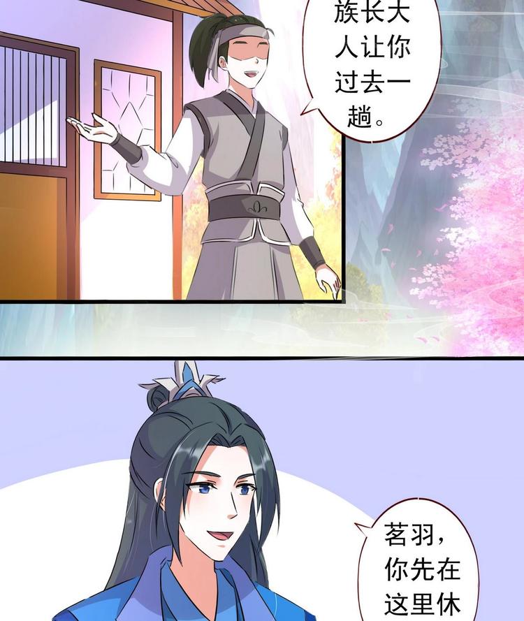 第37话 夜探羽族-第37话