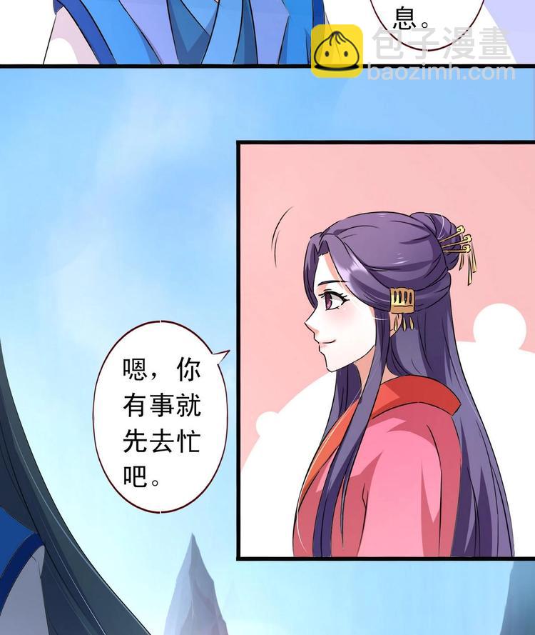 第37话 夜探羽族-第37话