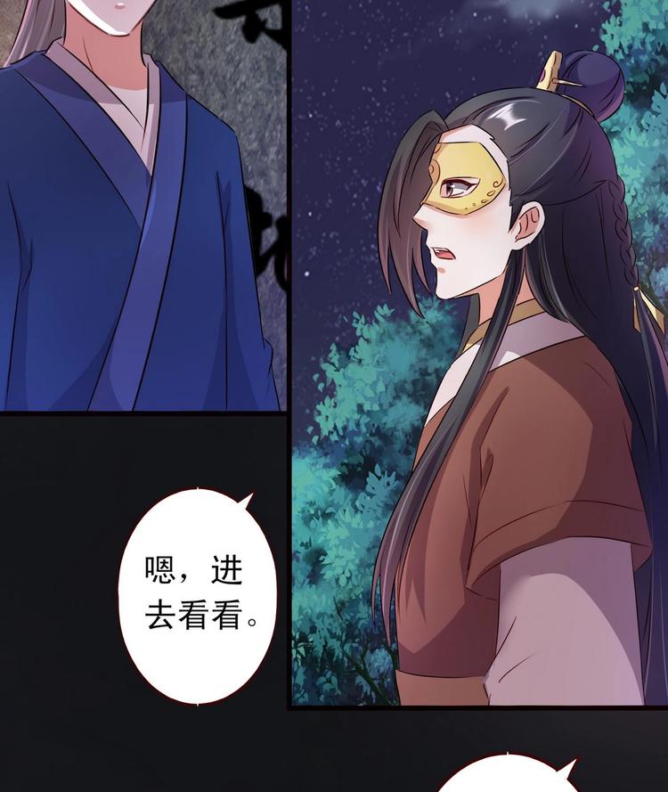 第39话 禁地巧遇-第39话