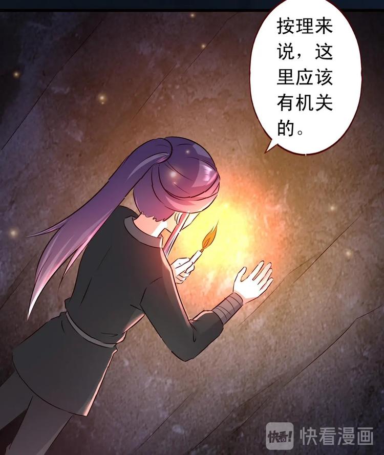 第39话 禁地巧遇-第39话