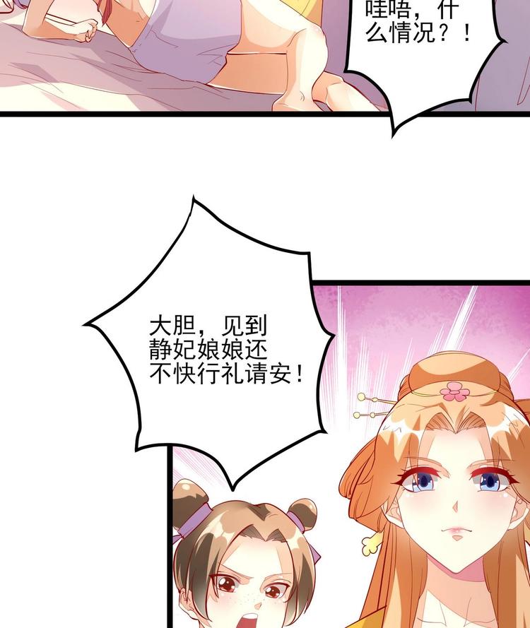 第5话 静妃驾到-第5话