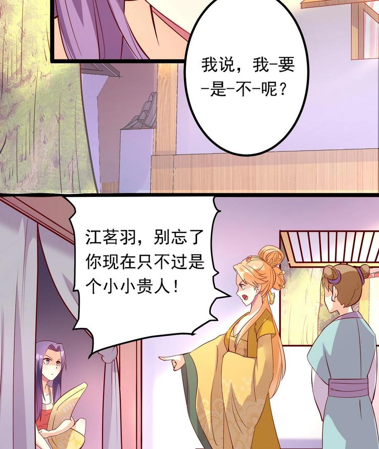 第5话 静妃驾到-第5话