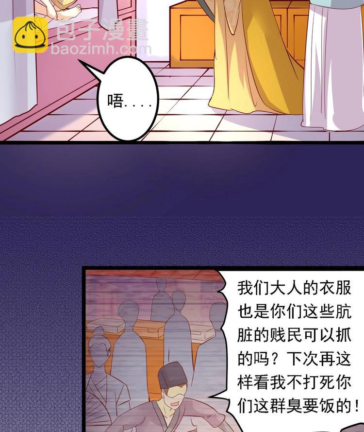第5话 静妃驾到-第5话