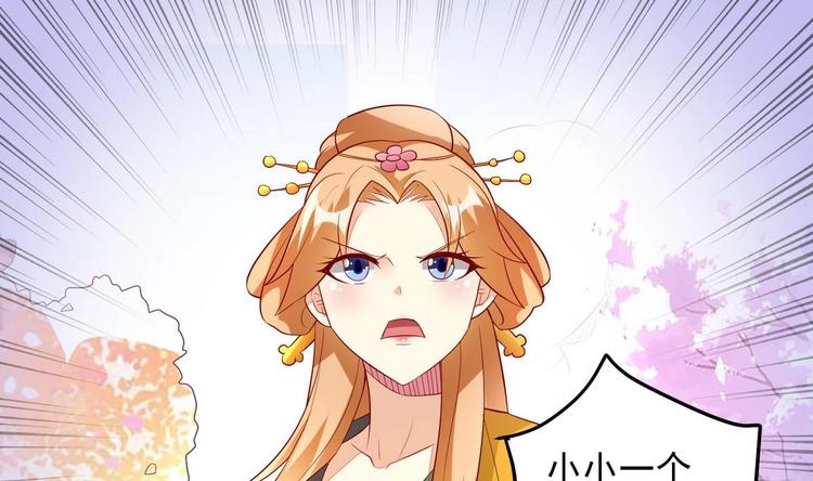 第5话 静妃驾到-第5话