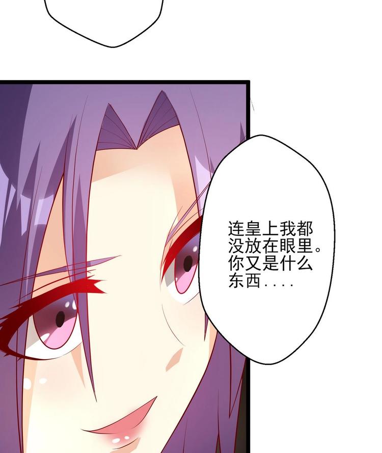 第5话 静妃驾到-第5话
