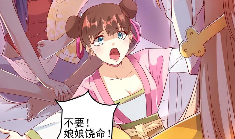 第5话 静妃驾到-第5话