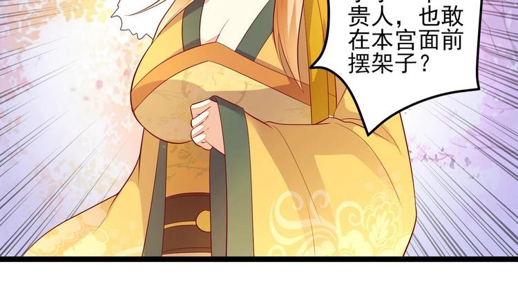 第5话 静妃驾到-第5话