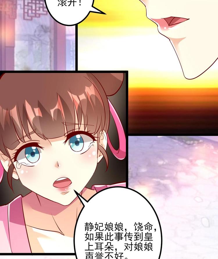 第5话 静妃驾到-第5话