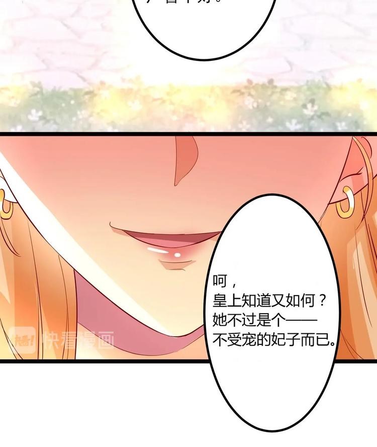 第5话 静妃驾到-第5话