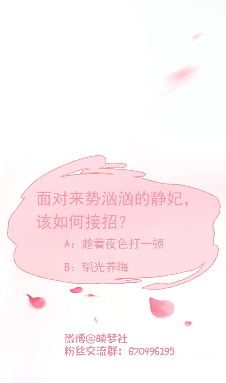 第5话 静妃驾到-第5话