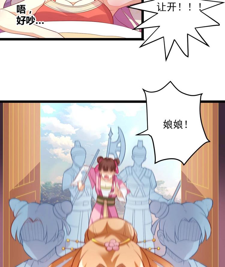 第5话 静妃驾到-第5话