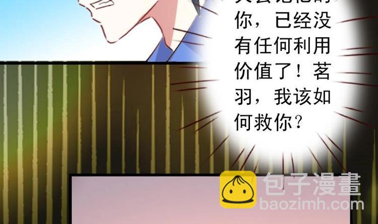 第45话 我该如何救你？-第45话