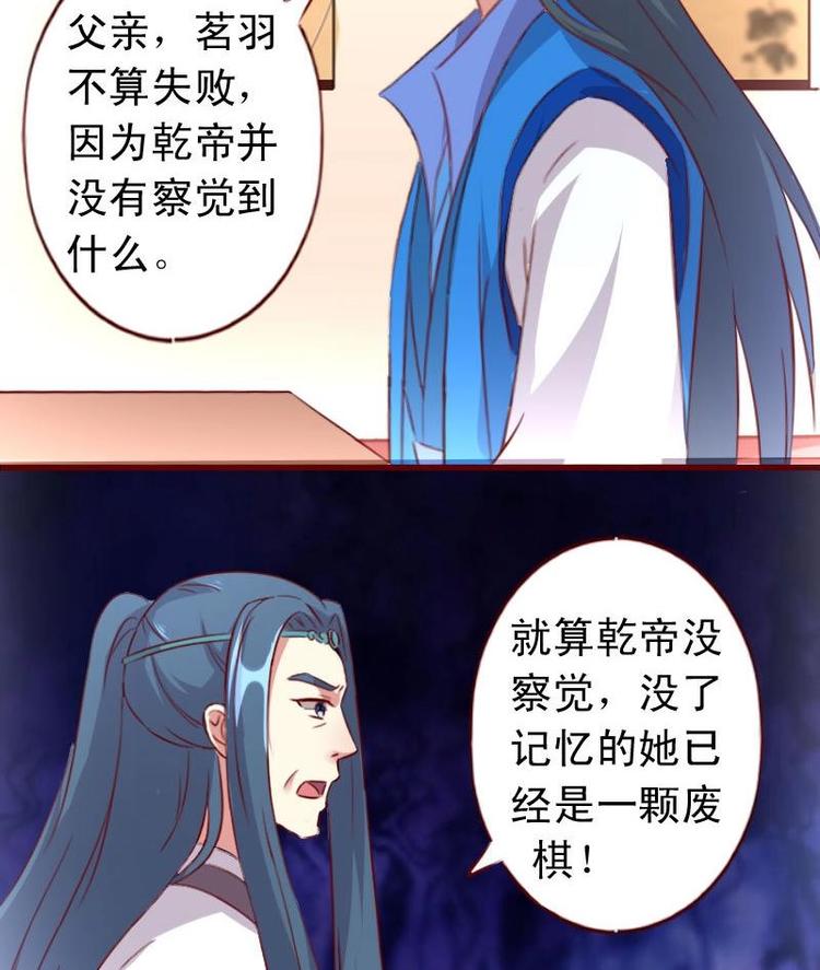 第47话 一颗废棋-第47话