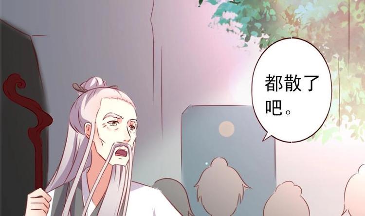 第49话 遇刺-第49话