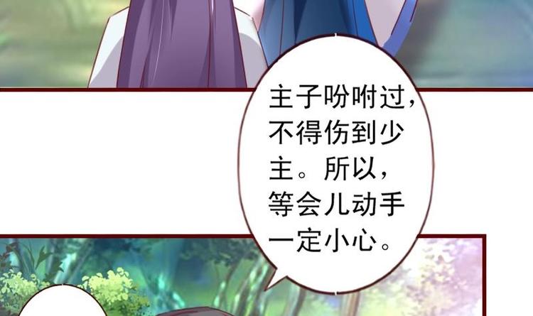 第49话 遇刺-第49话
