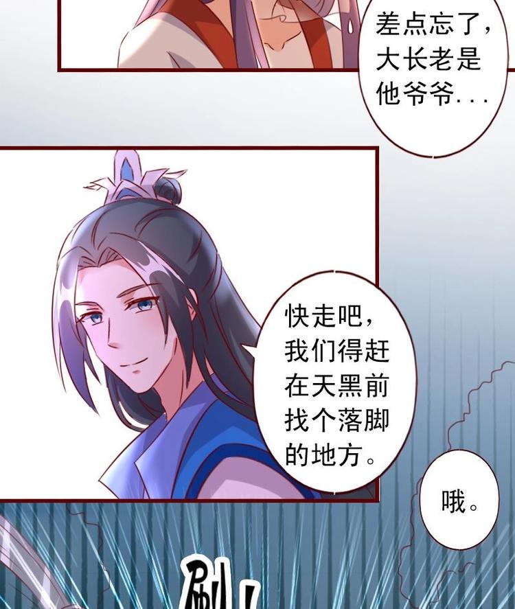 第49话 遇刺-第49话