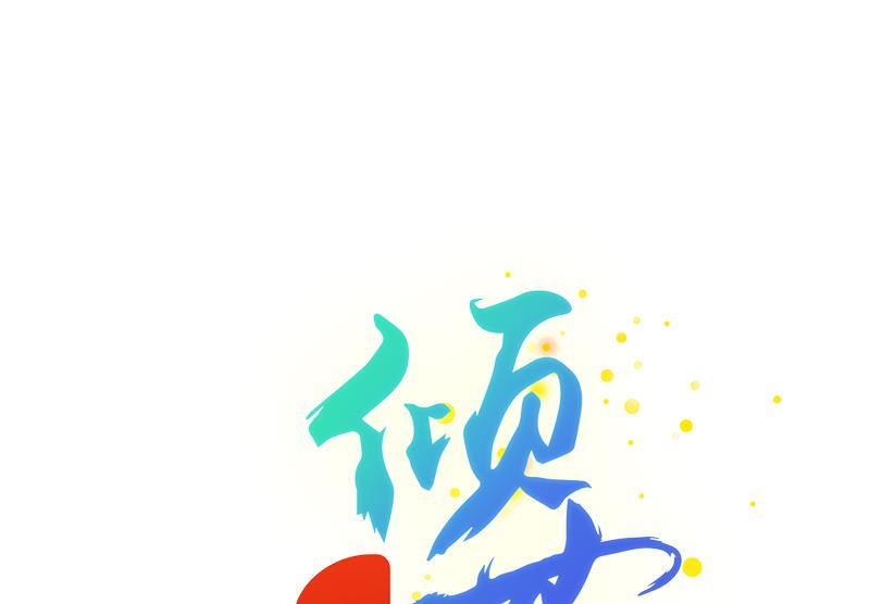 第51话 山洞温情-第51话