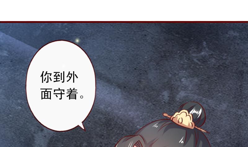 第51话 山洞温情-第51话