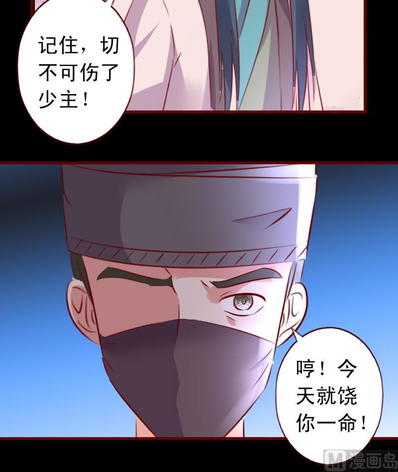 第51话 山洞温情-第51话