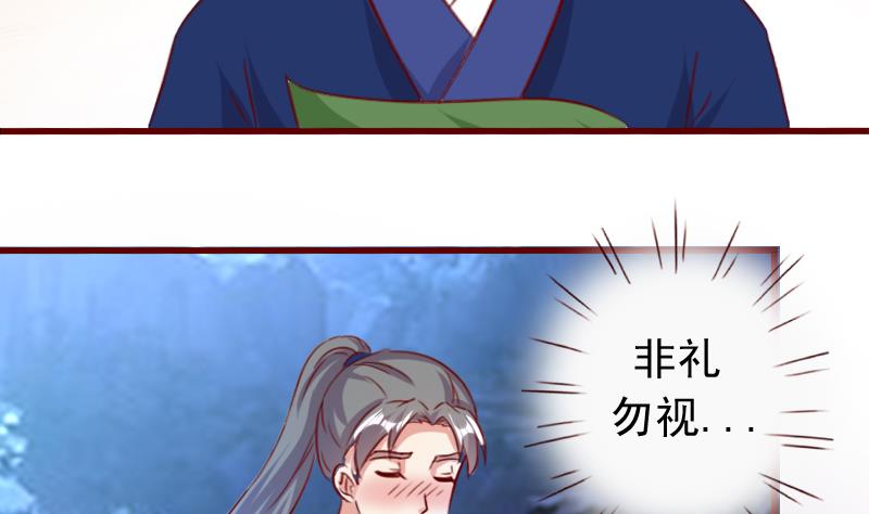 第51话 山洞温情-第51话
