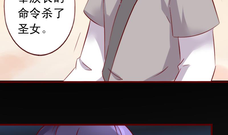 第53话 你想要我怎么报答？-第53话