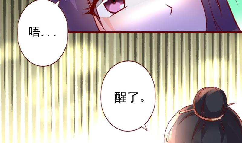 第53话 你想要我怎么报答？-第53话
