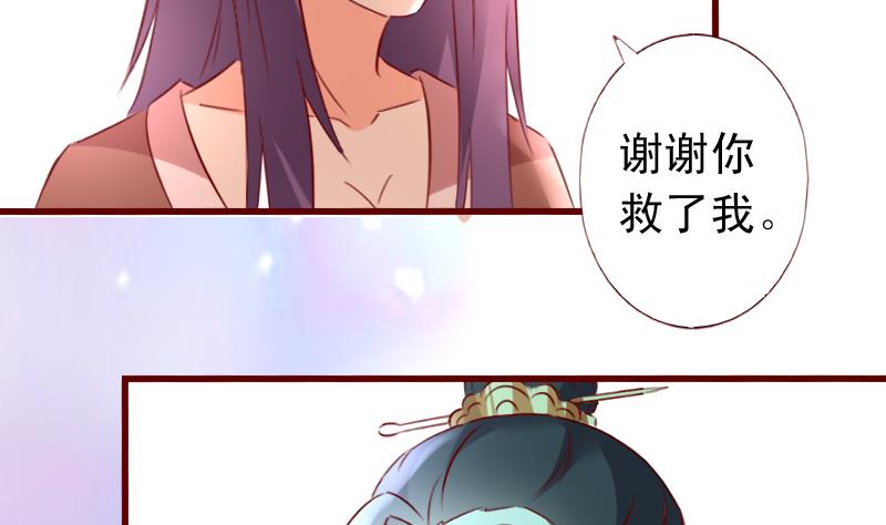 第53话 你想要我怎么报答？-第53话