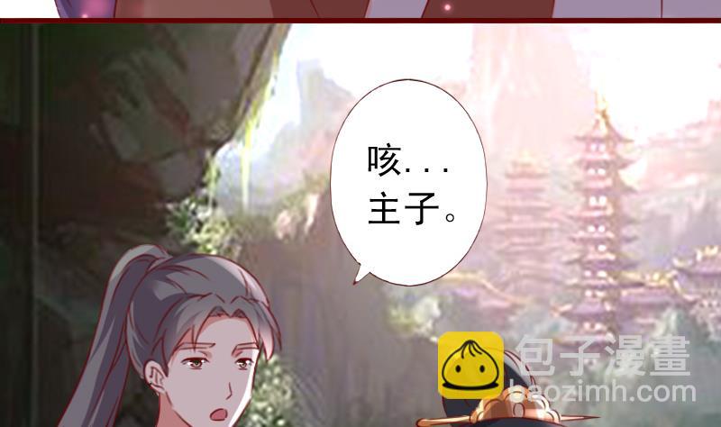 第53话 你想要我怎么报答？-第53话