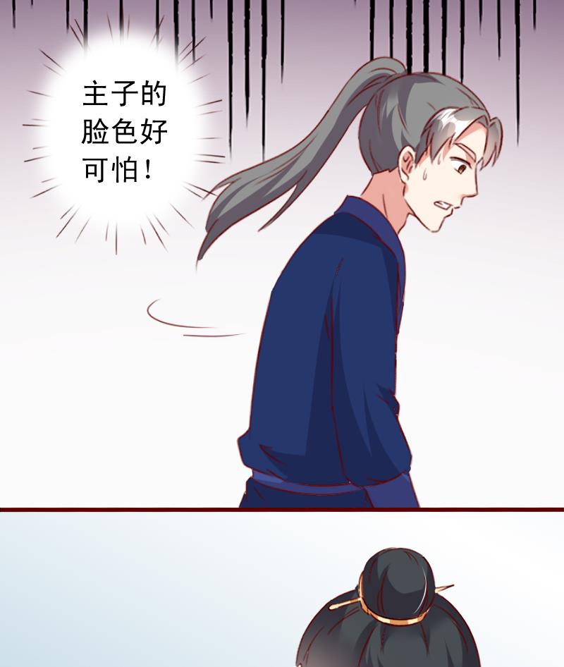 第53话 你想要我怎么报答？-第53话