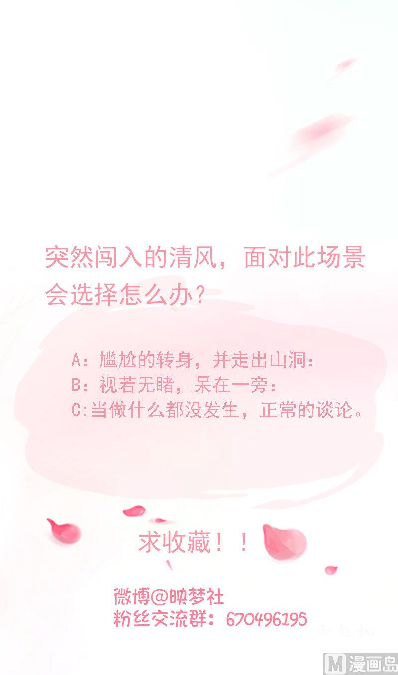 第53话 你想要我怎么报答？-第53话