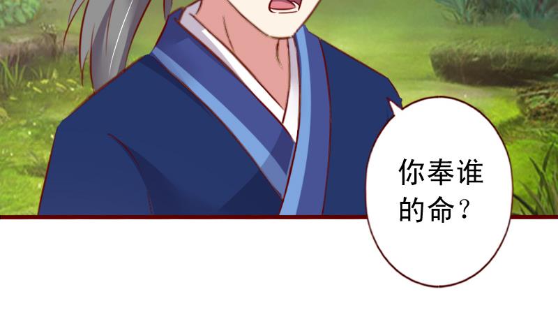 第53话 你想要我怎么报答？-第53话