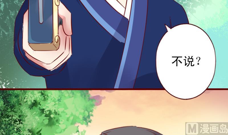 第53话 你想要我怎么报答？-第53话