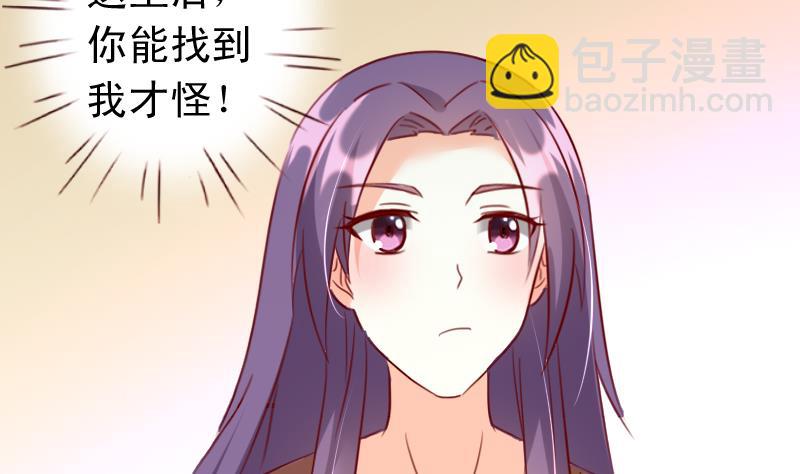 第55话 我们只是陌生人-第55话